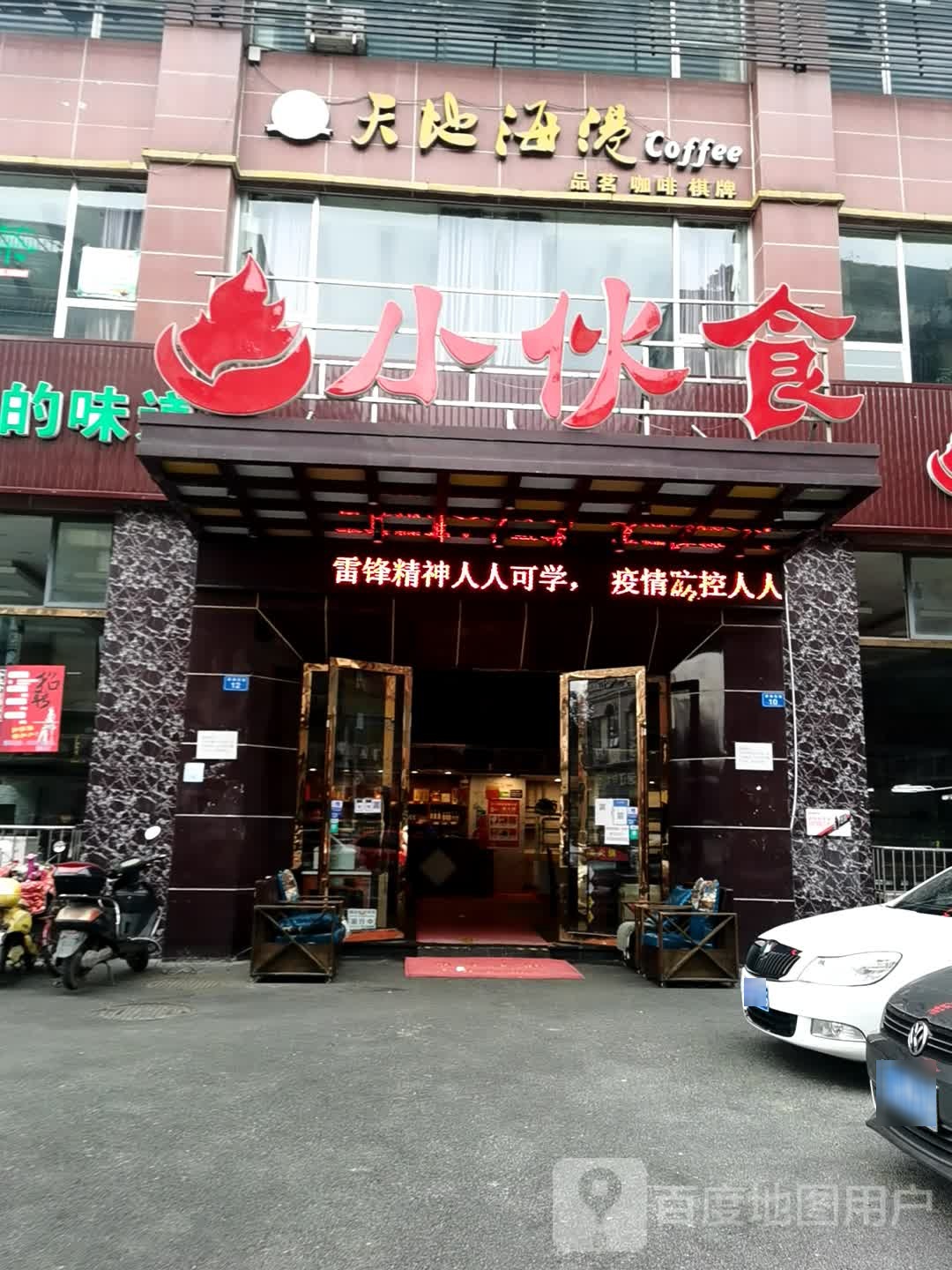 天地海港品茗棋牌