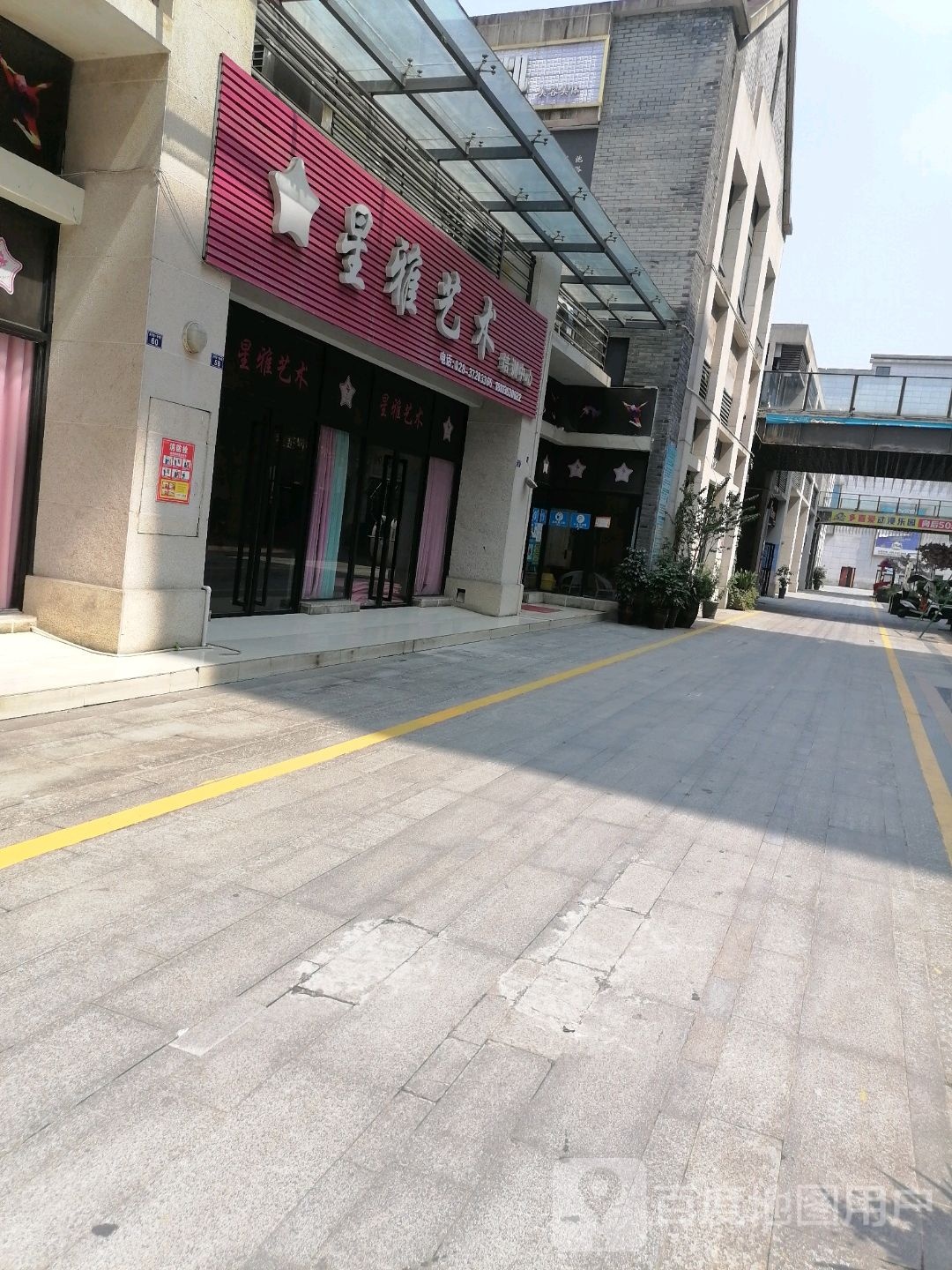 星雅艺术培训中心