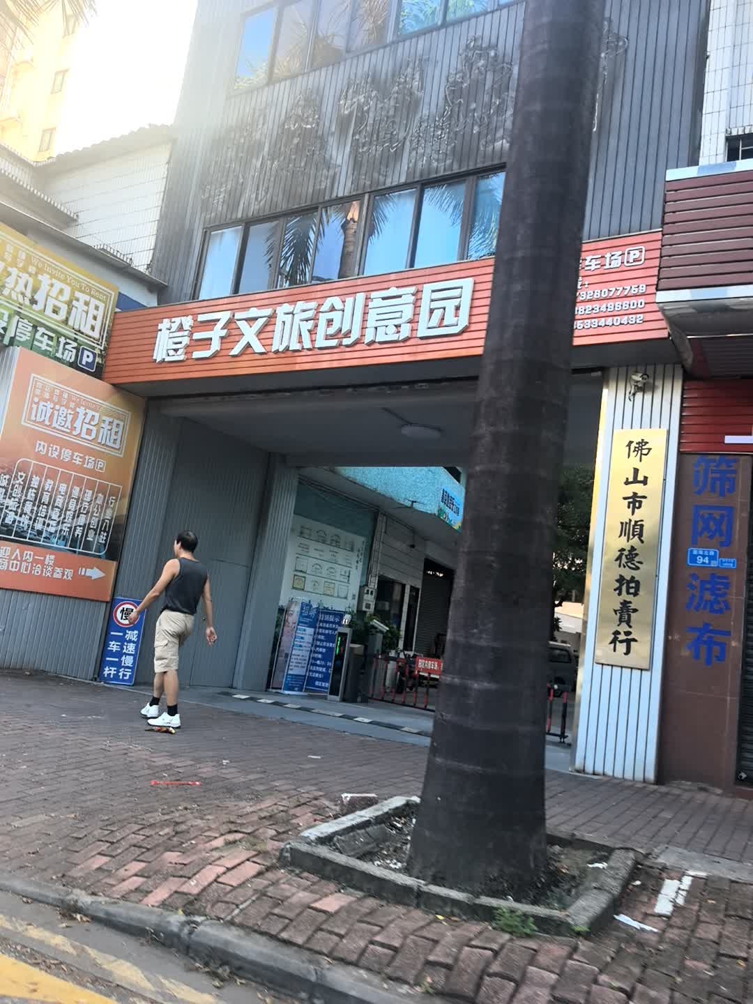 佛山市顺德拍卖行