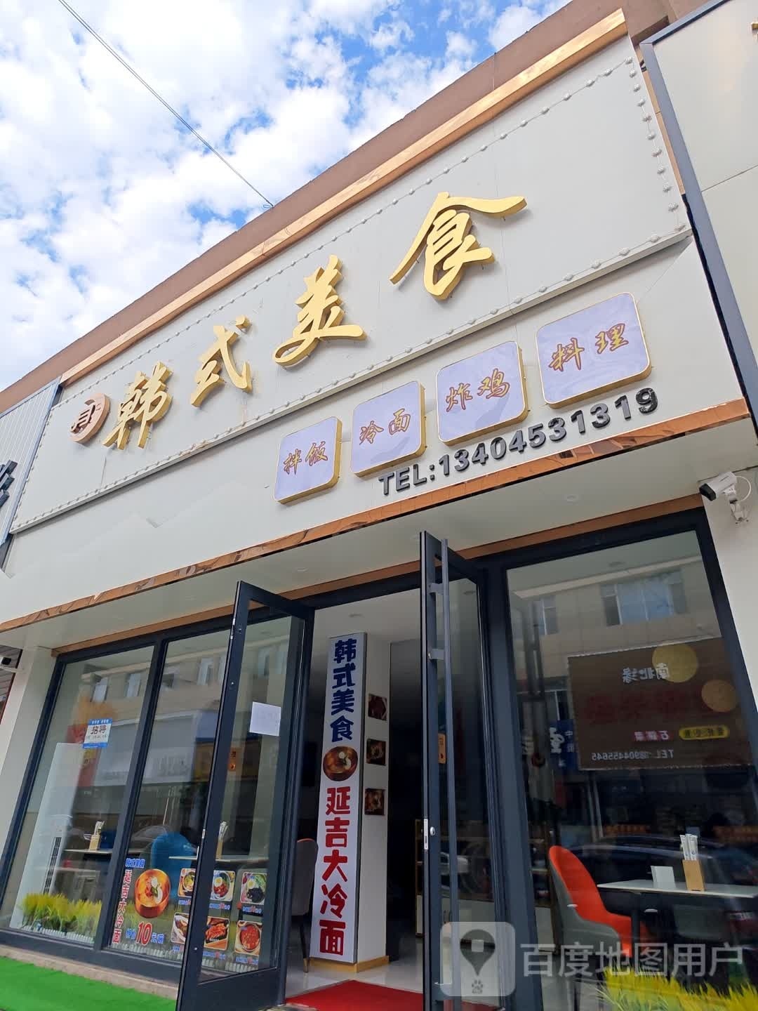 拌拌乐