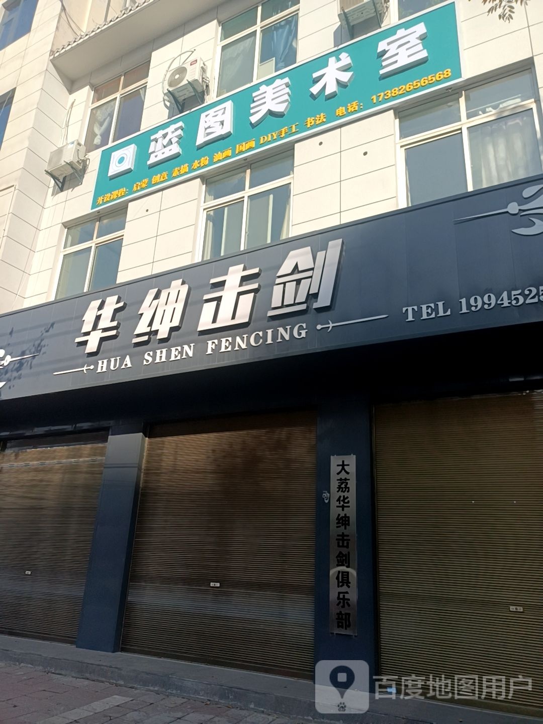 华绅击箭