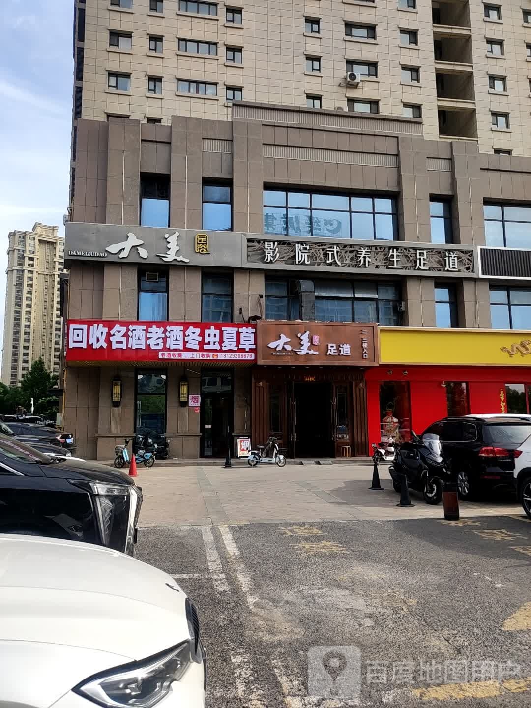 回收名酒老酒冬虫夏草
