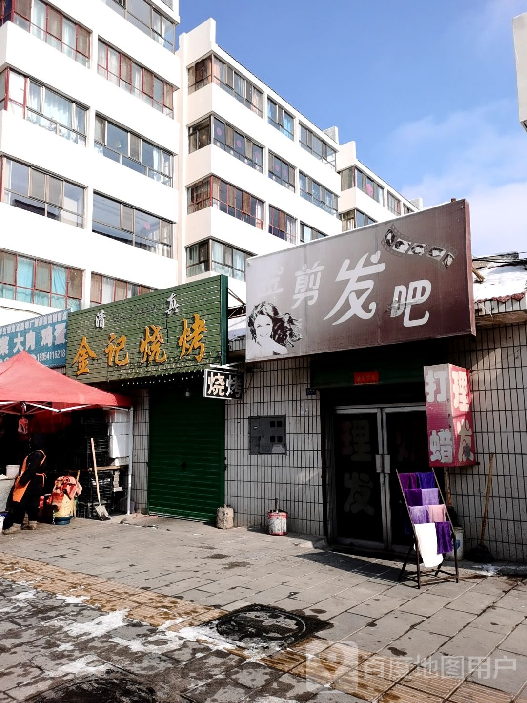 金记烧烤(公园路店)