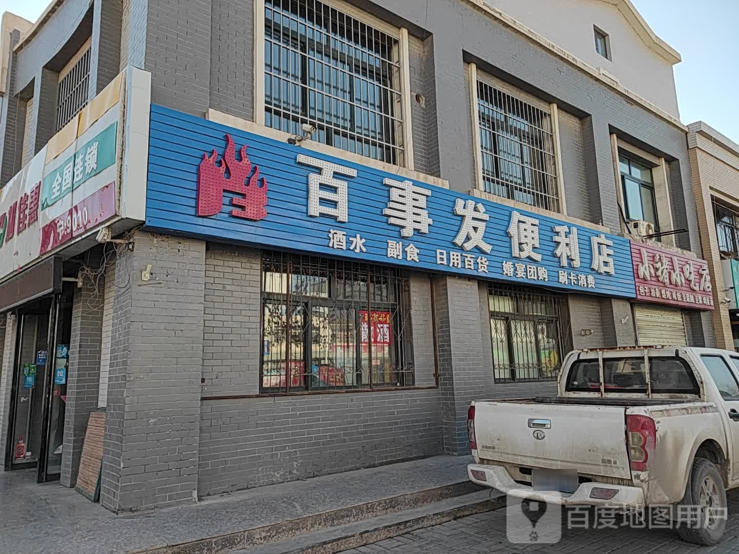 加家慧(光明东路店)