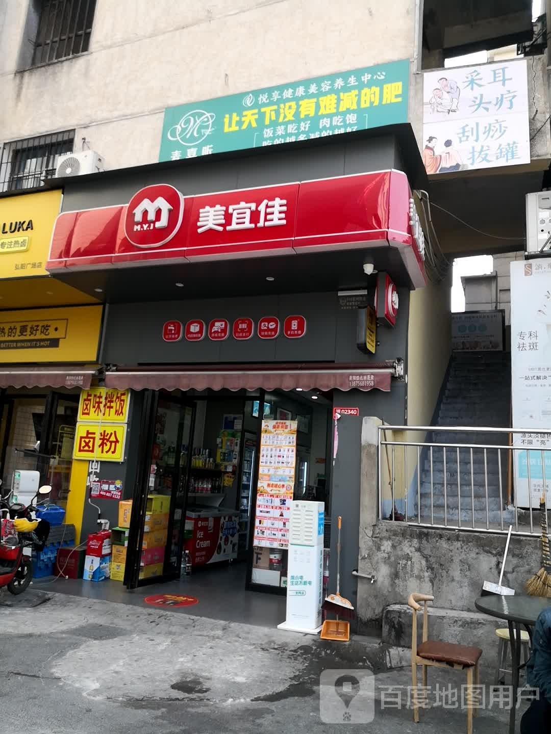 麦嘉昕·悦享健康美容养生中心(立新管委大楼店)