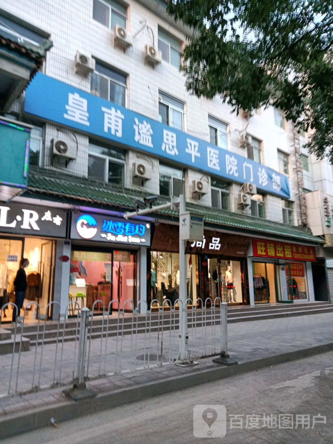 平凉皇甫谧思平医院