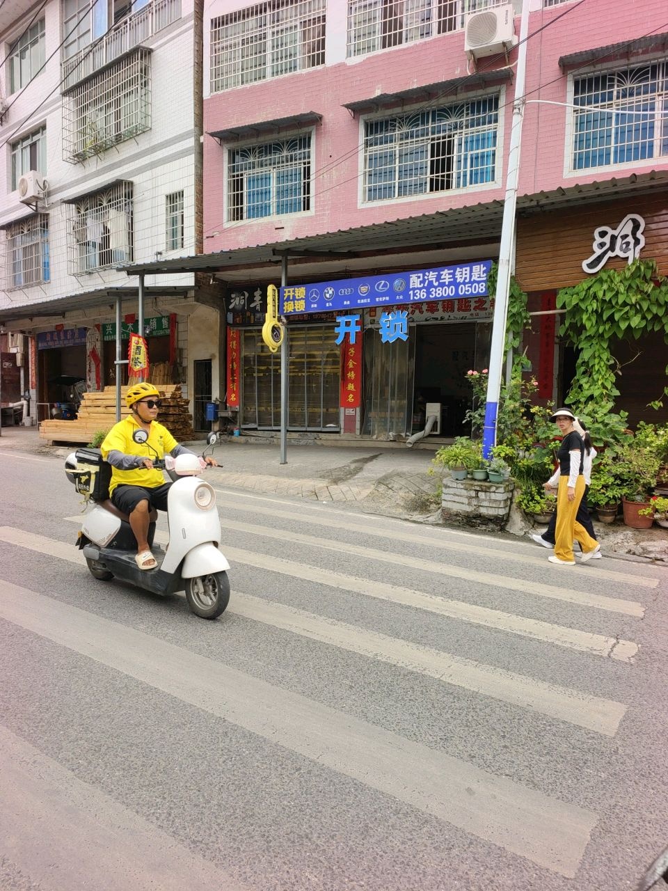 开锁换锁配汽车钥匙