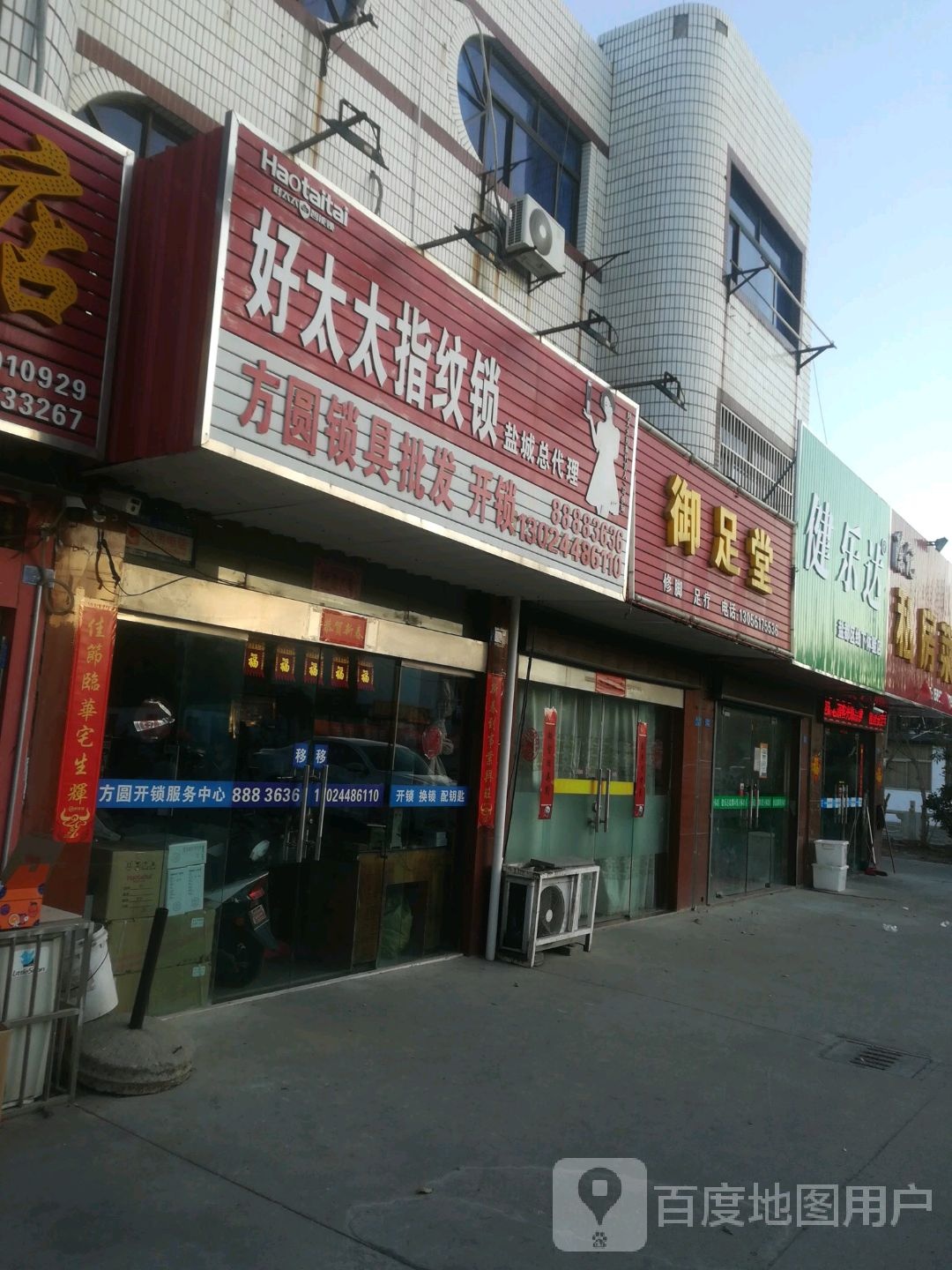 方圆锁具批发开锁(华悦楼店)