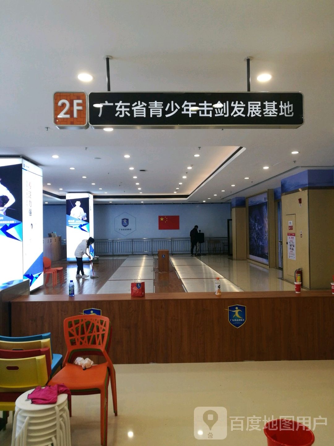 广东省青少年击剑发展类基地(万达广场金沙洲店)