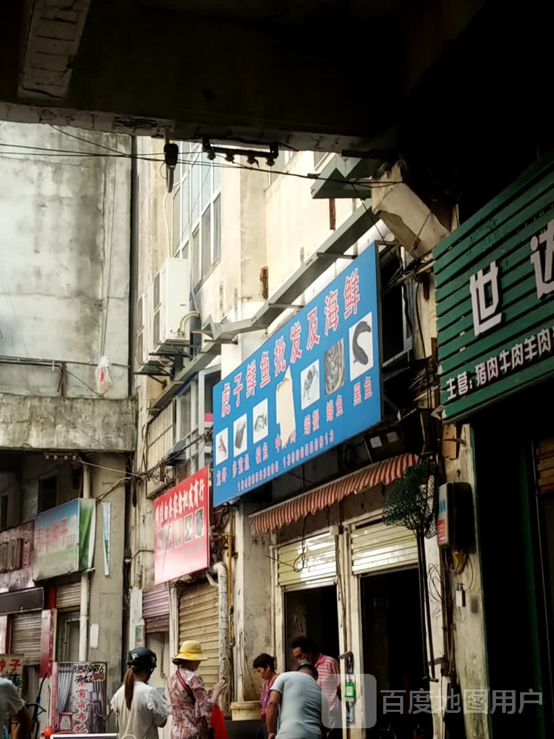 虎子鲜鱼批fa及海鲜