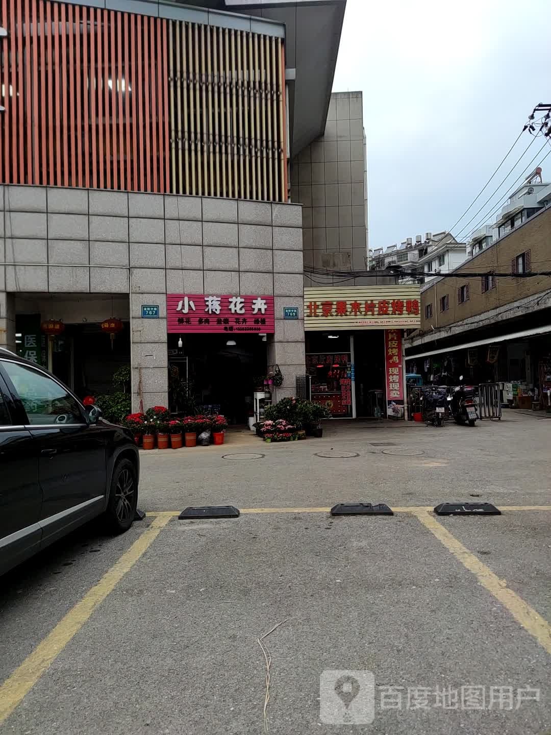 小朱花卉