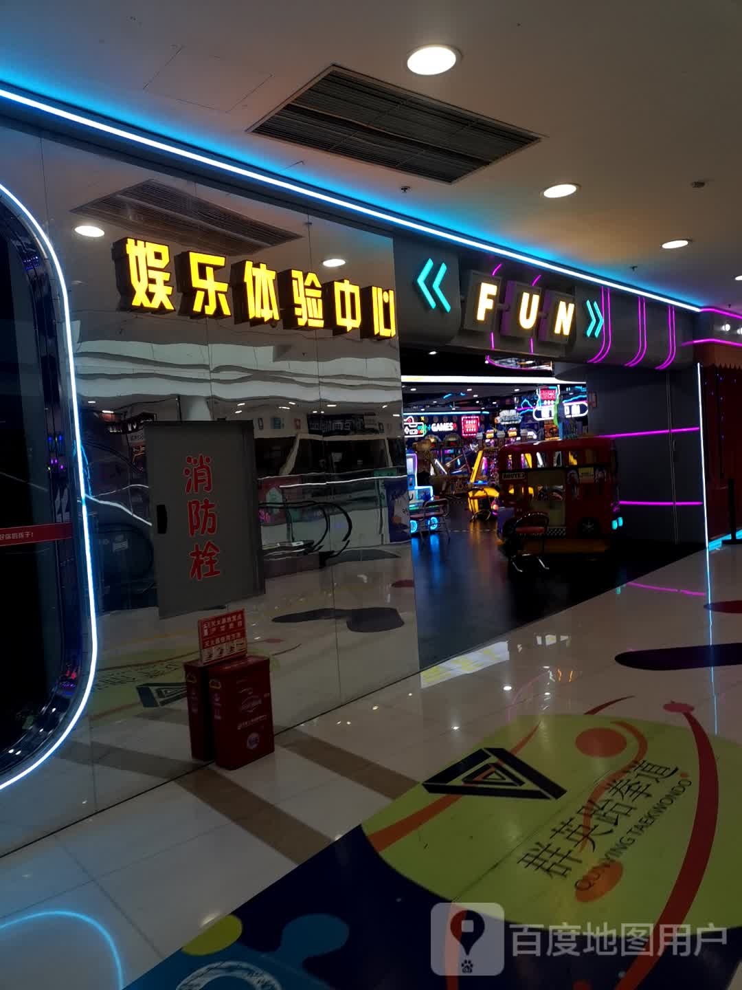 游乐体验中心(百联南岸上海城购物中心店)