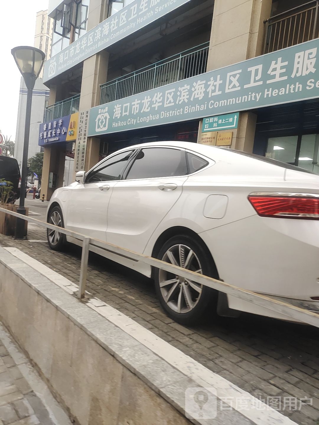 海口市龙华区滨海街道八灶社区卫生服务站