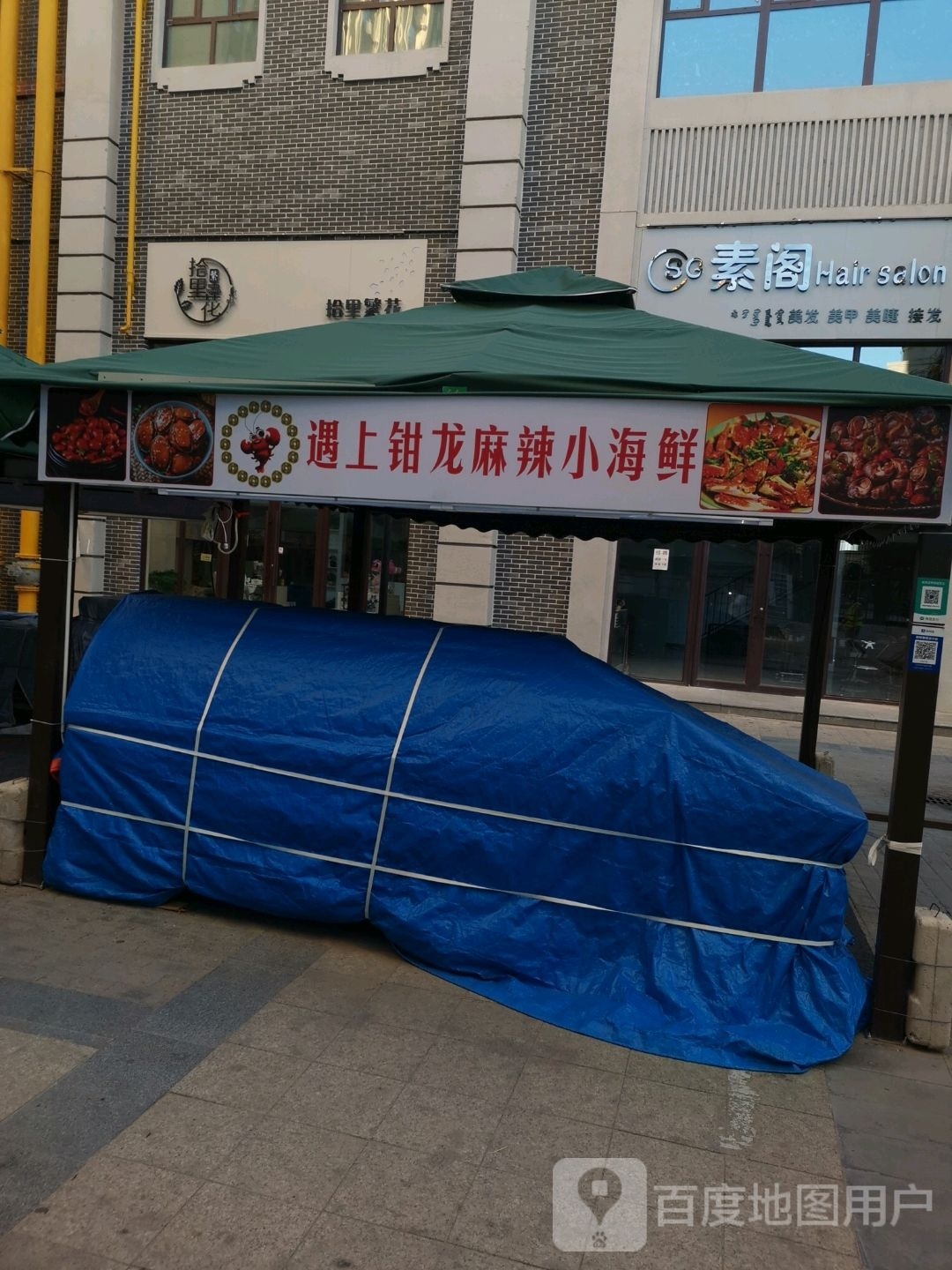 屿白·美甲美睫店