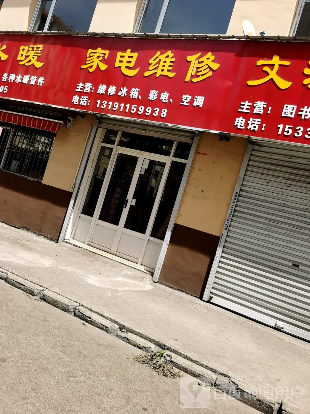 文源书店(钢城大街店)