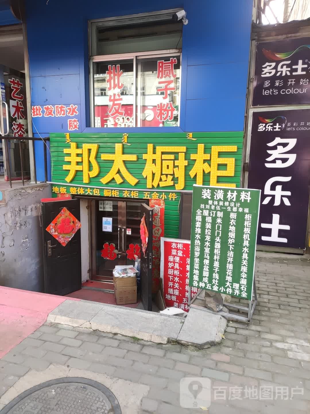 邦太橱柜衣柜