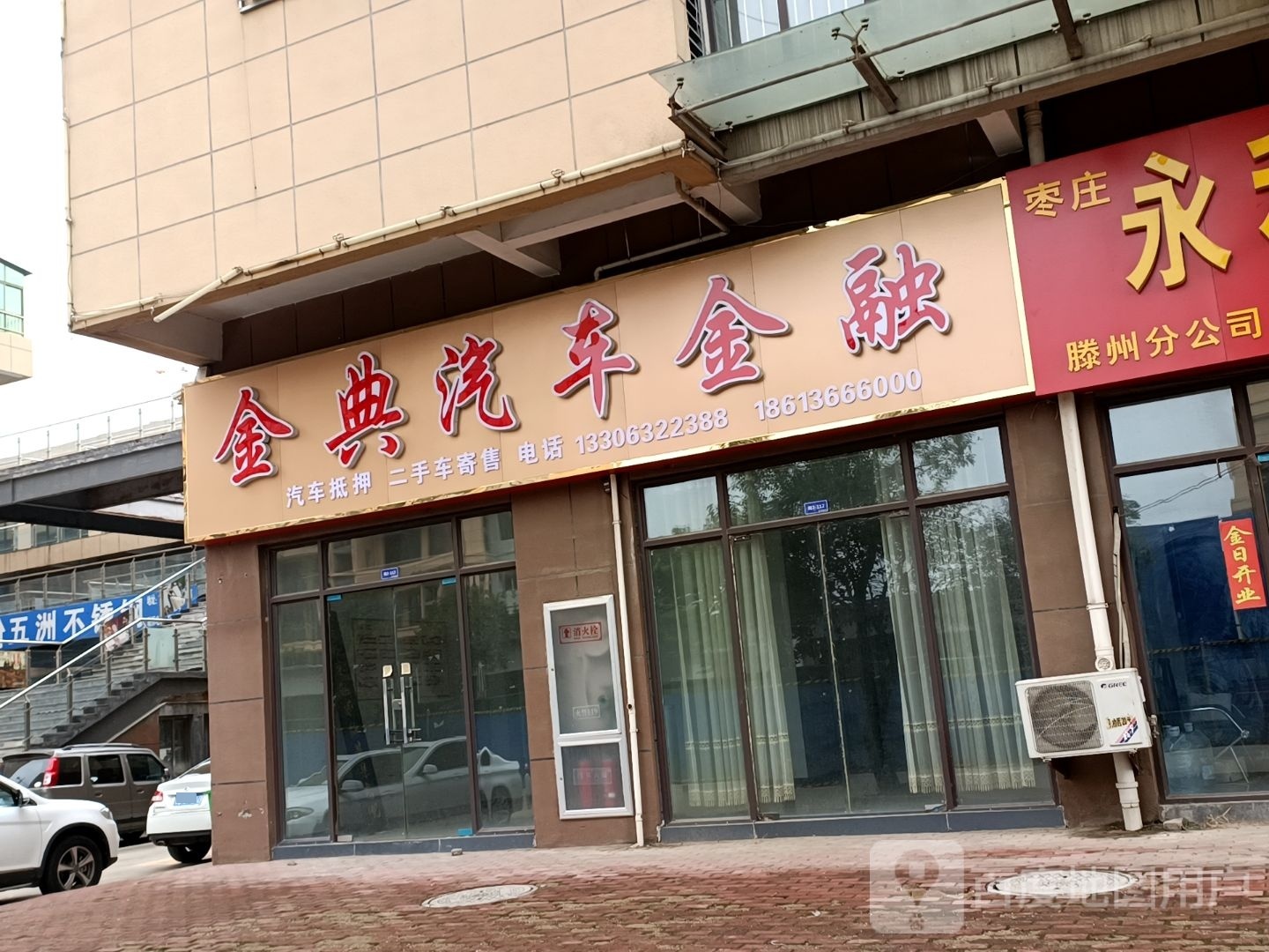 金典汽车金融