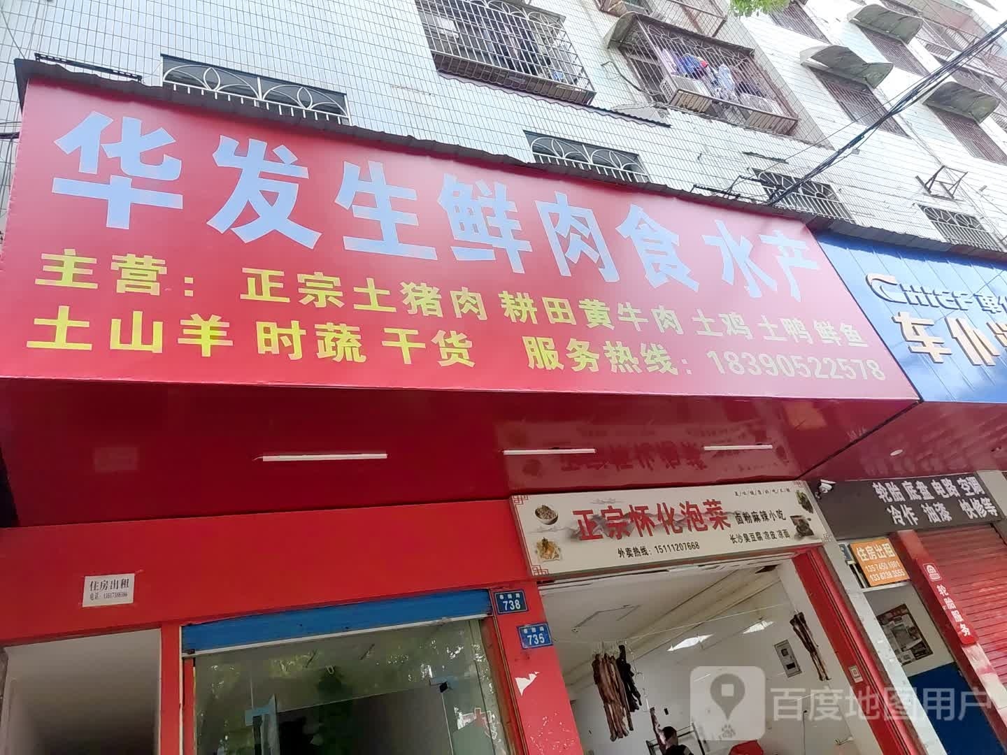 鲜蓝发生前僧华肉食水产
