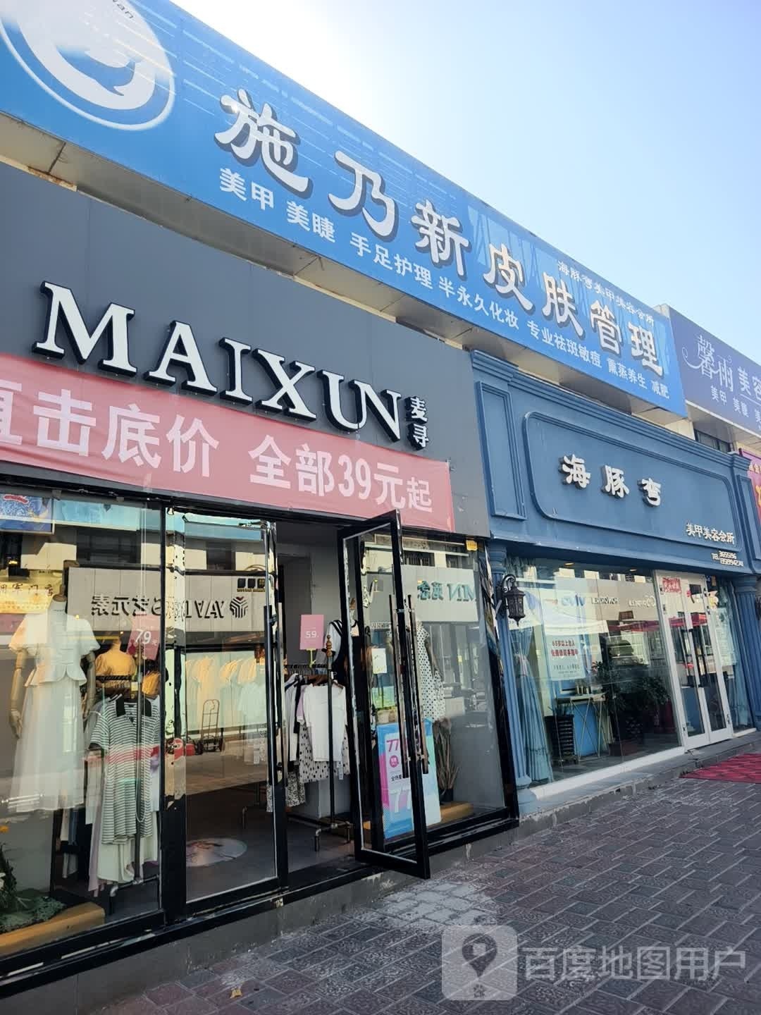 海豚弯美甲