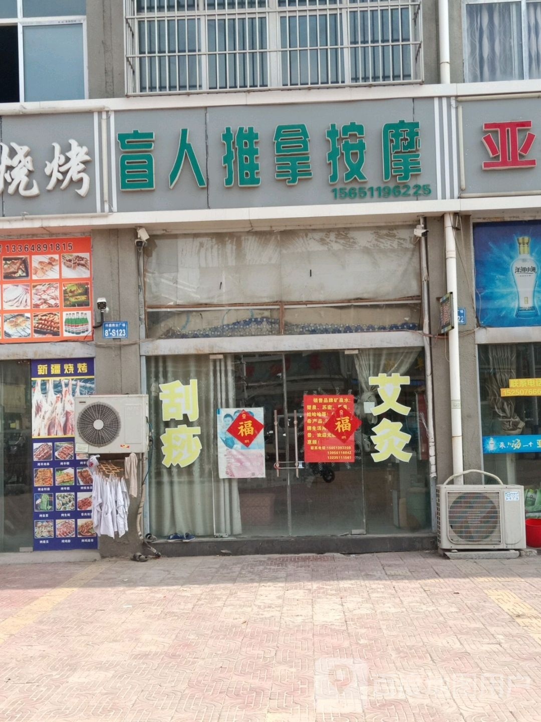 盲人推拿按摩(兴张路店)