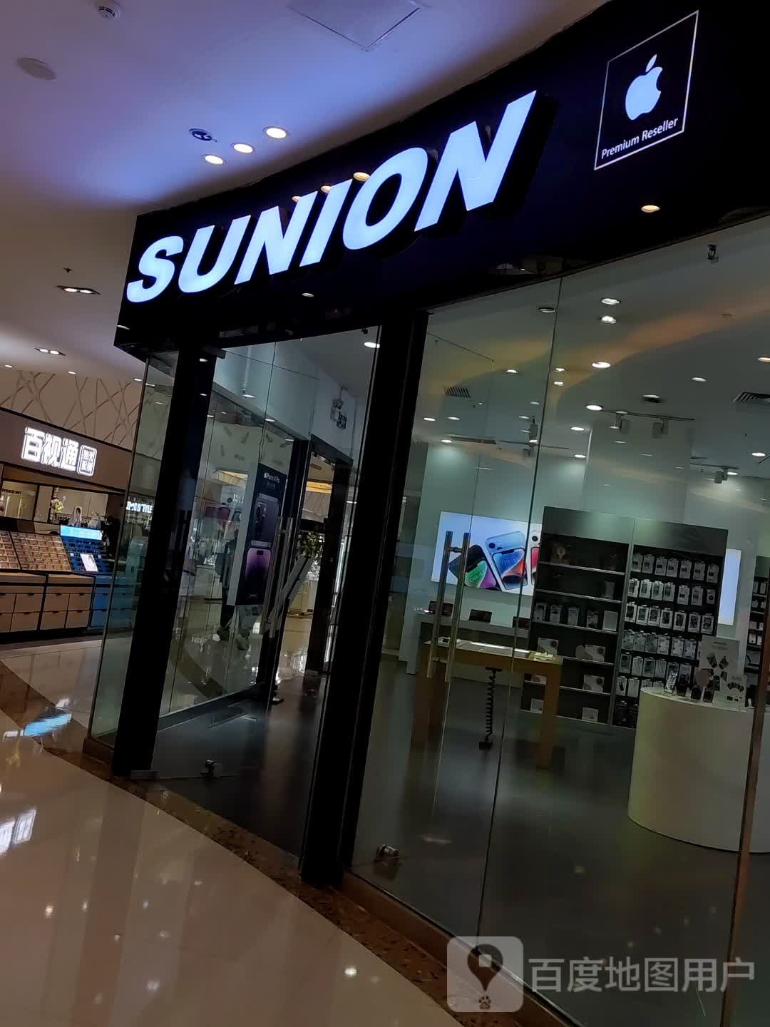 百事通验光配镜(万达广场广州白云店)