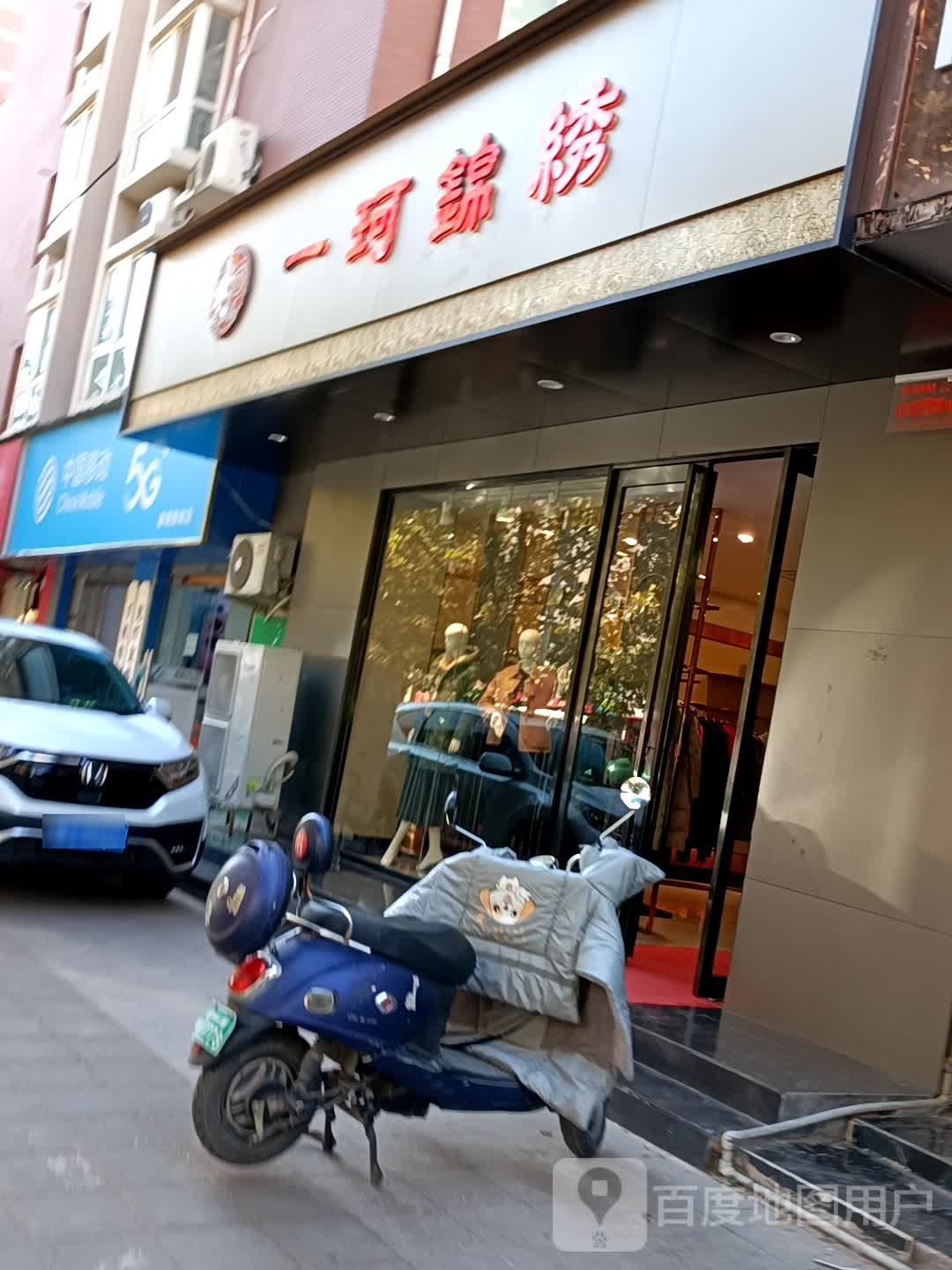 一珂锦绣(洲海路店)