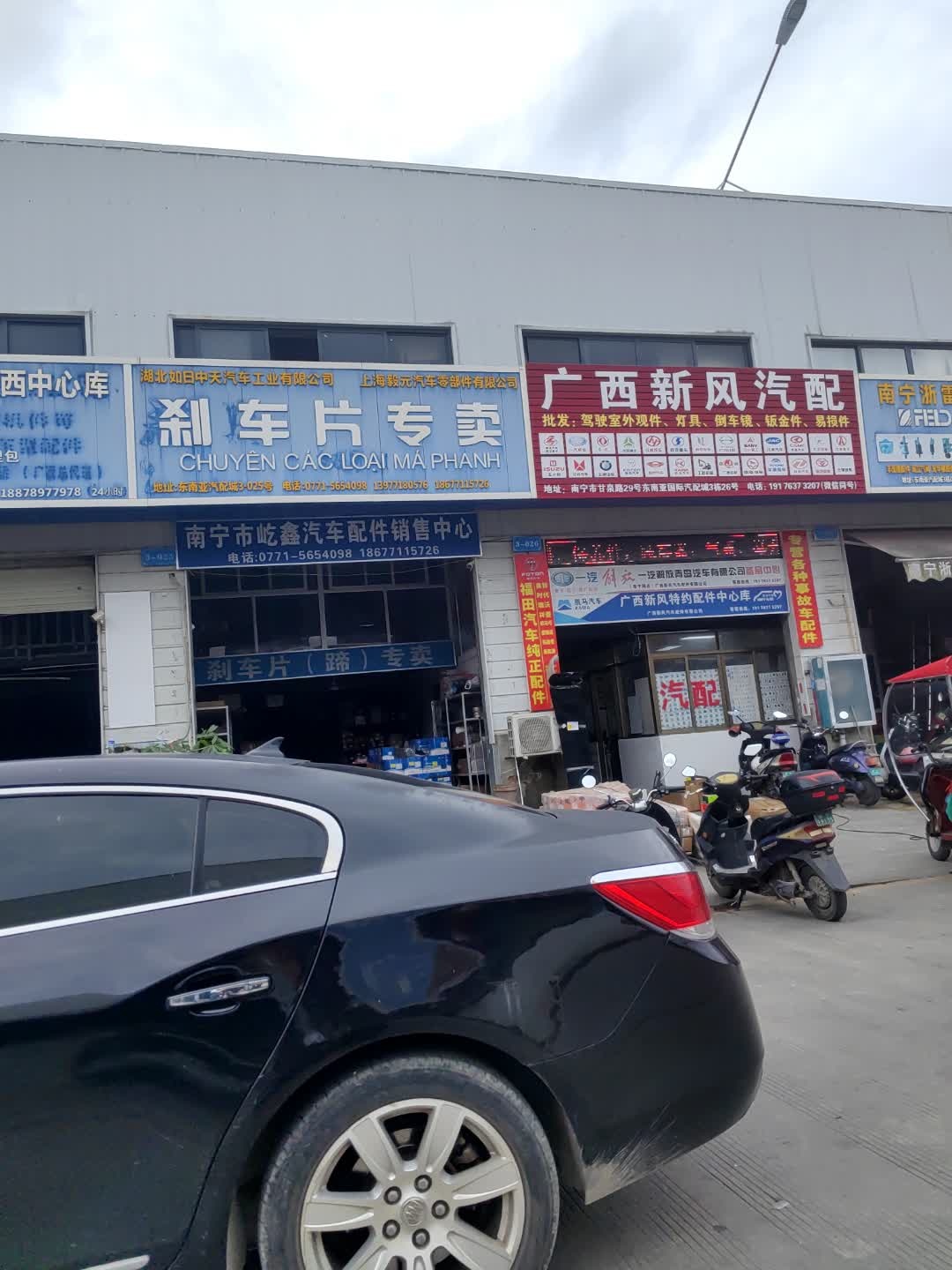 广西新风汽配