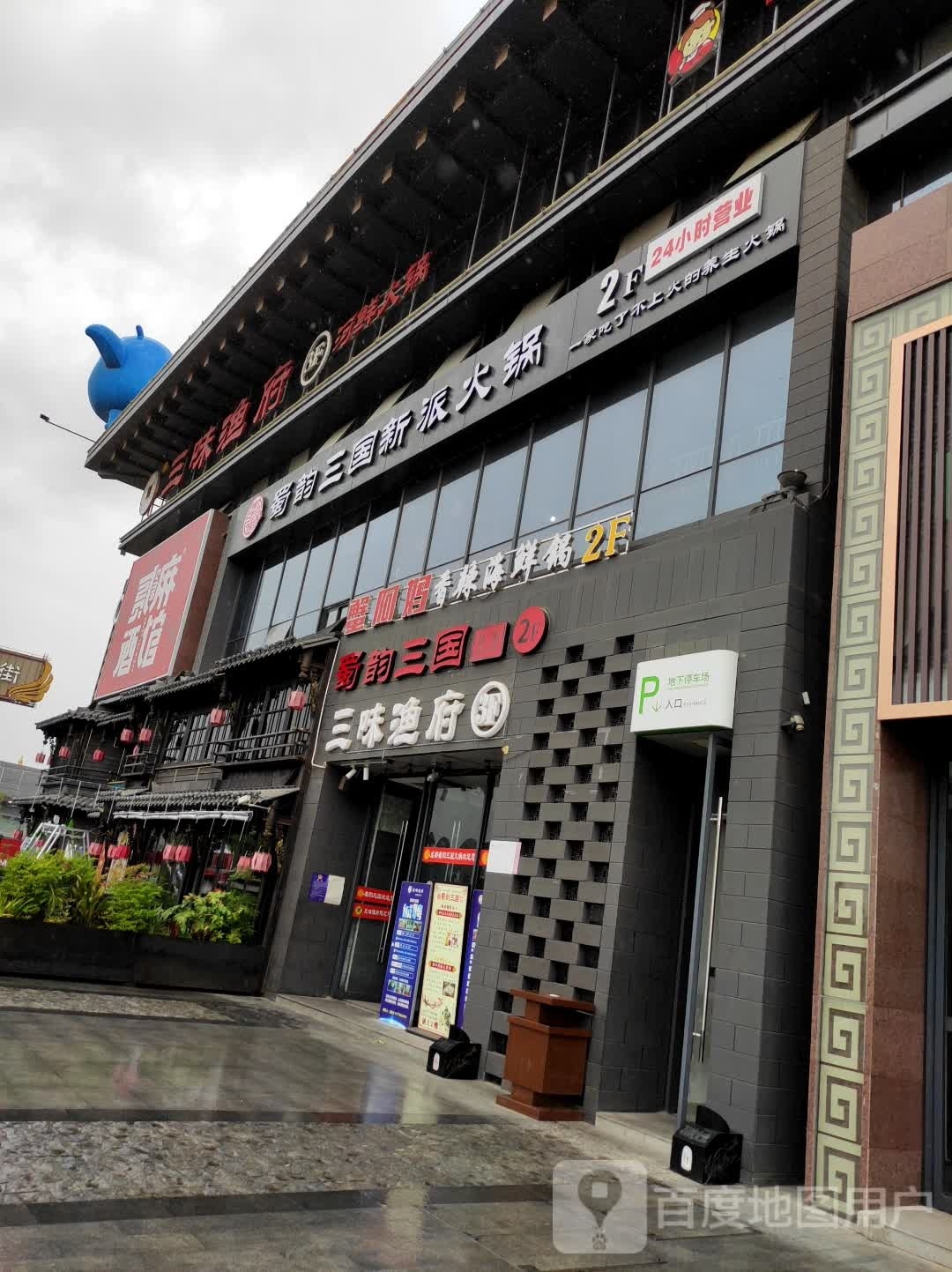 蟹阿妈香蟹海鲜锅