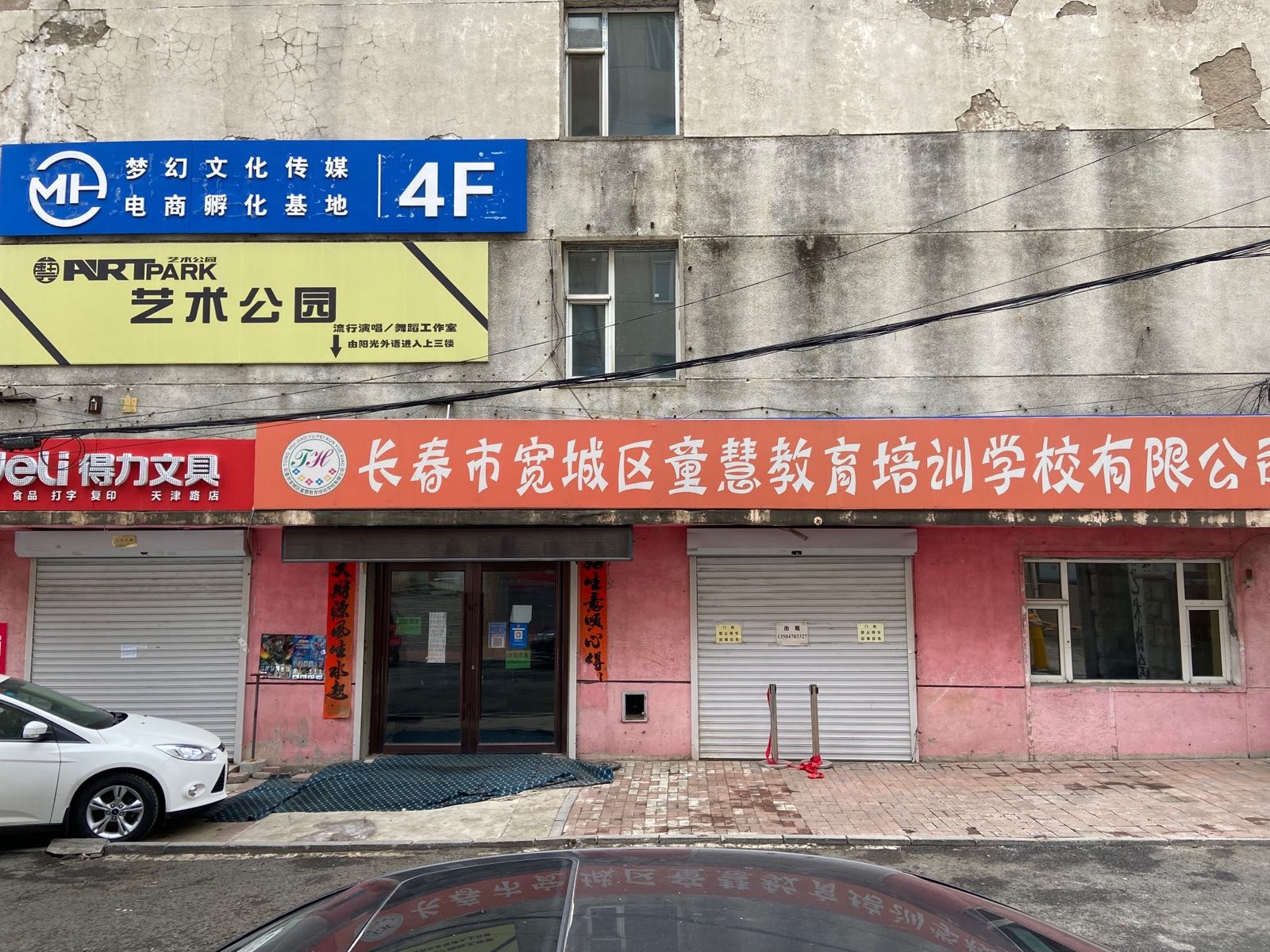 长春市医博田医疗器械有限公司