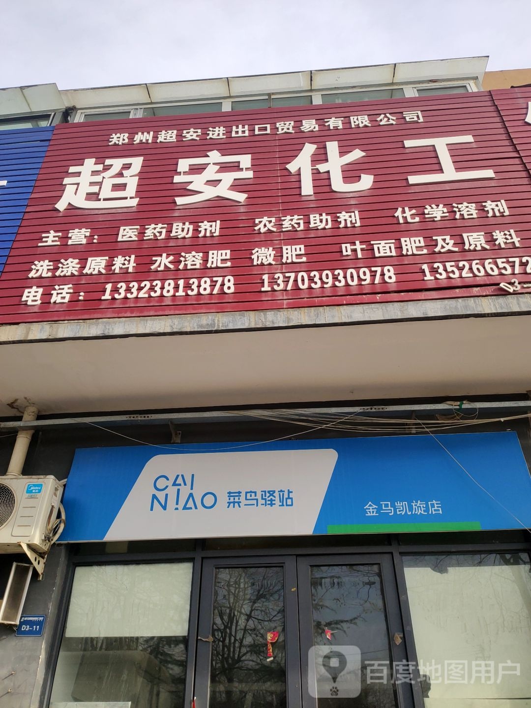 金马凯旋店