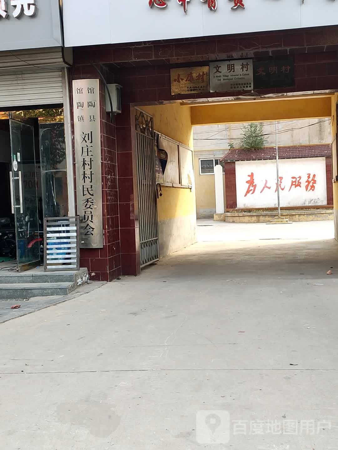 河北省邯郸市馆陶县建设街与平安路交叉路口往西约50米