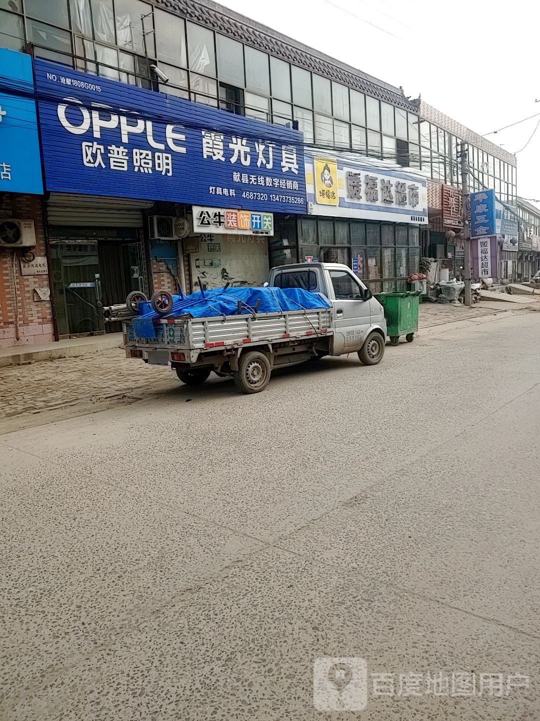 欧普照明霞光灯具