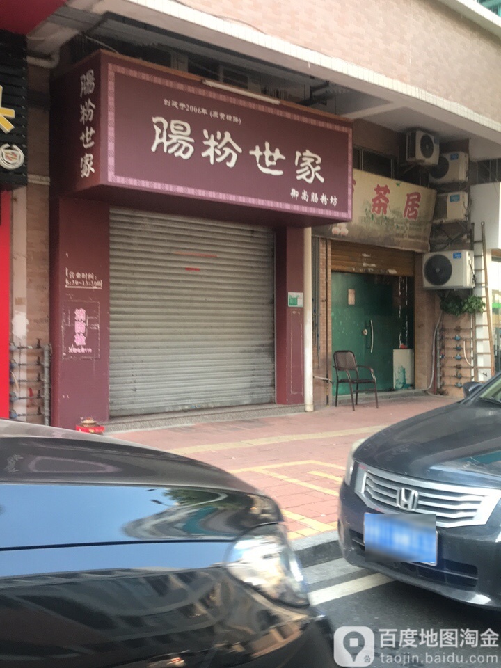 亮丽馆连锁集团(肇庆分店)