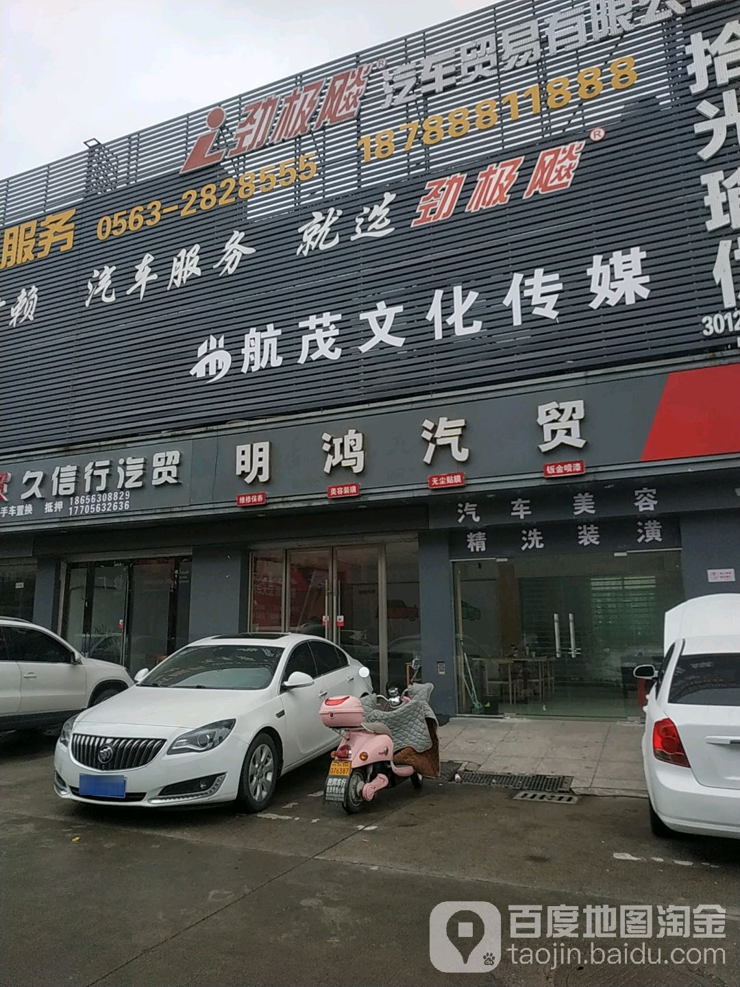 航茂文华传媒