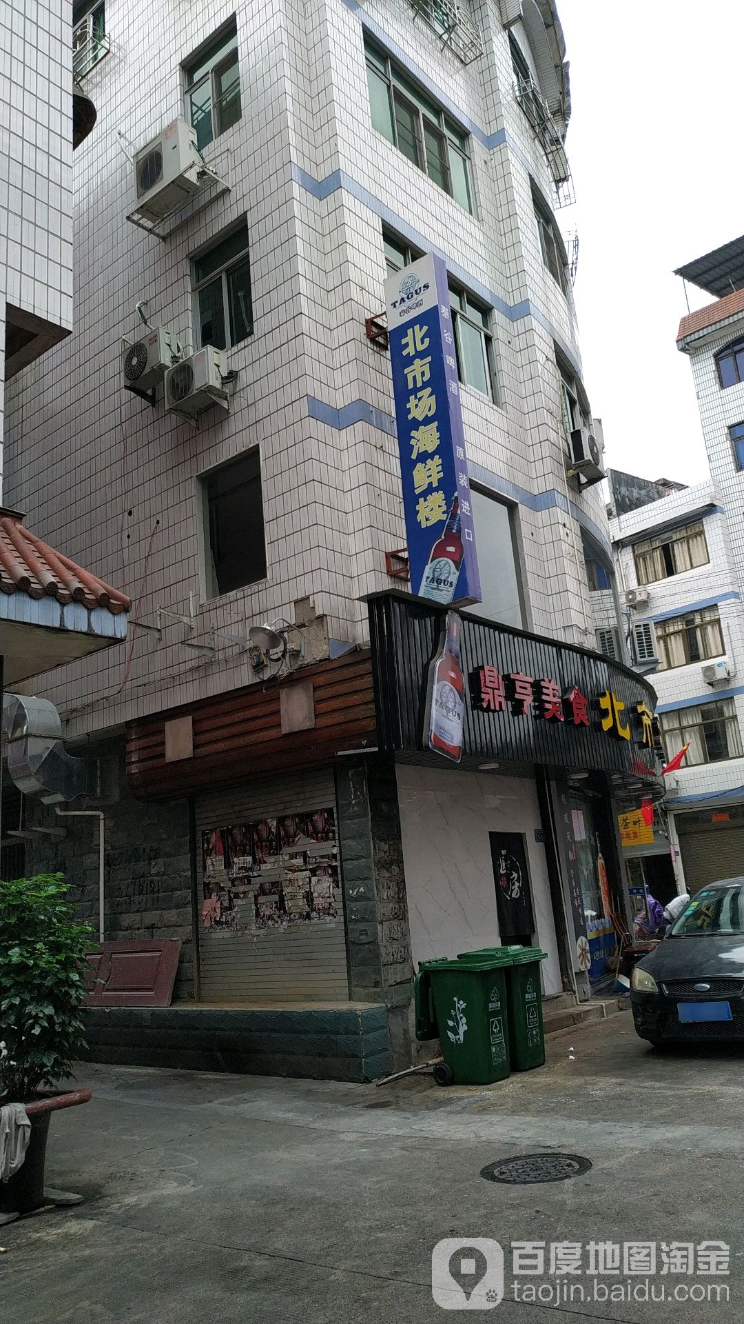 北市场海鲜楼