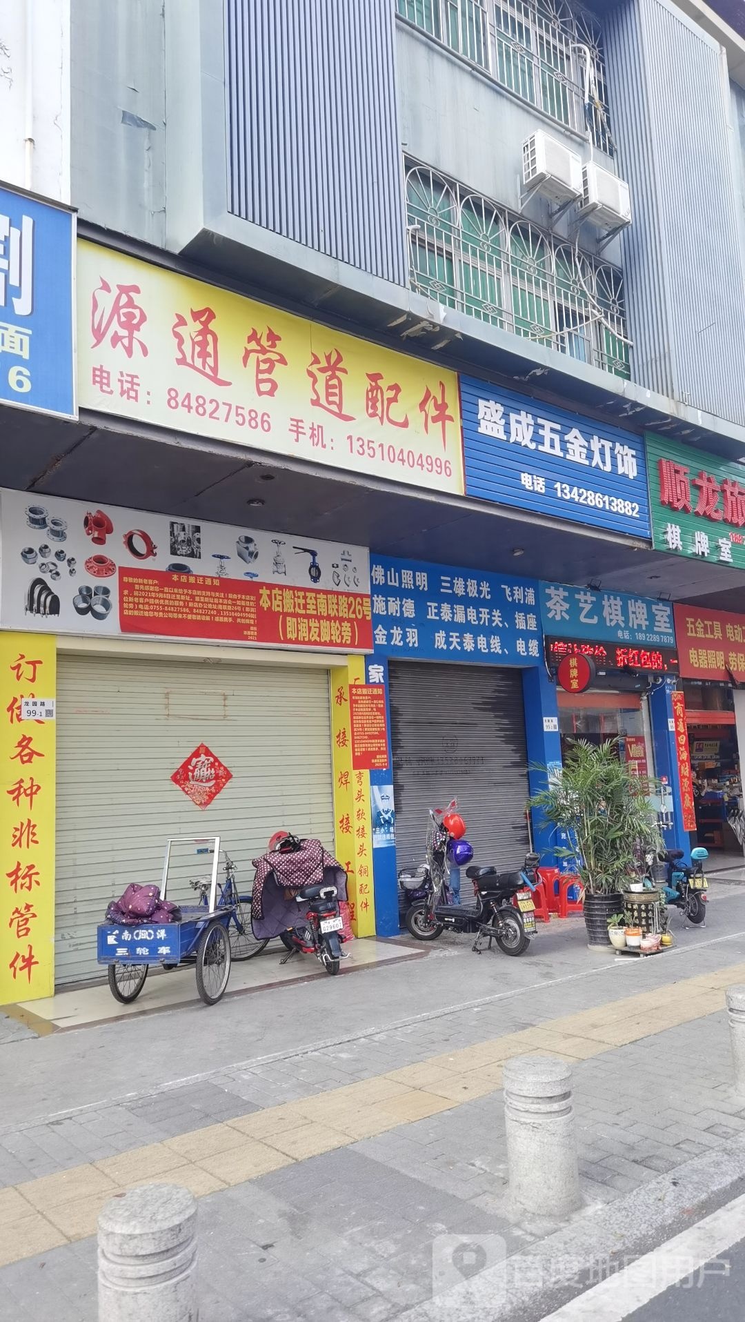 茶艺棋牌室