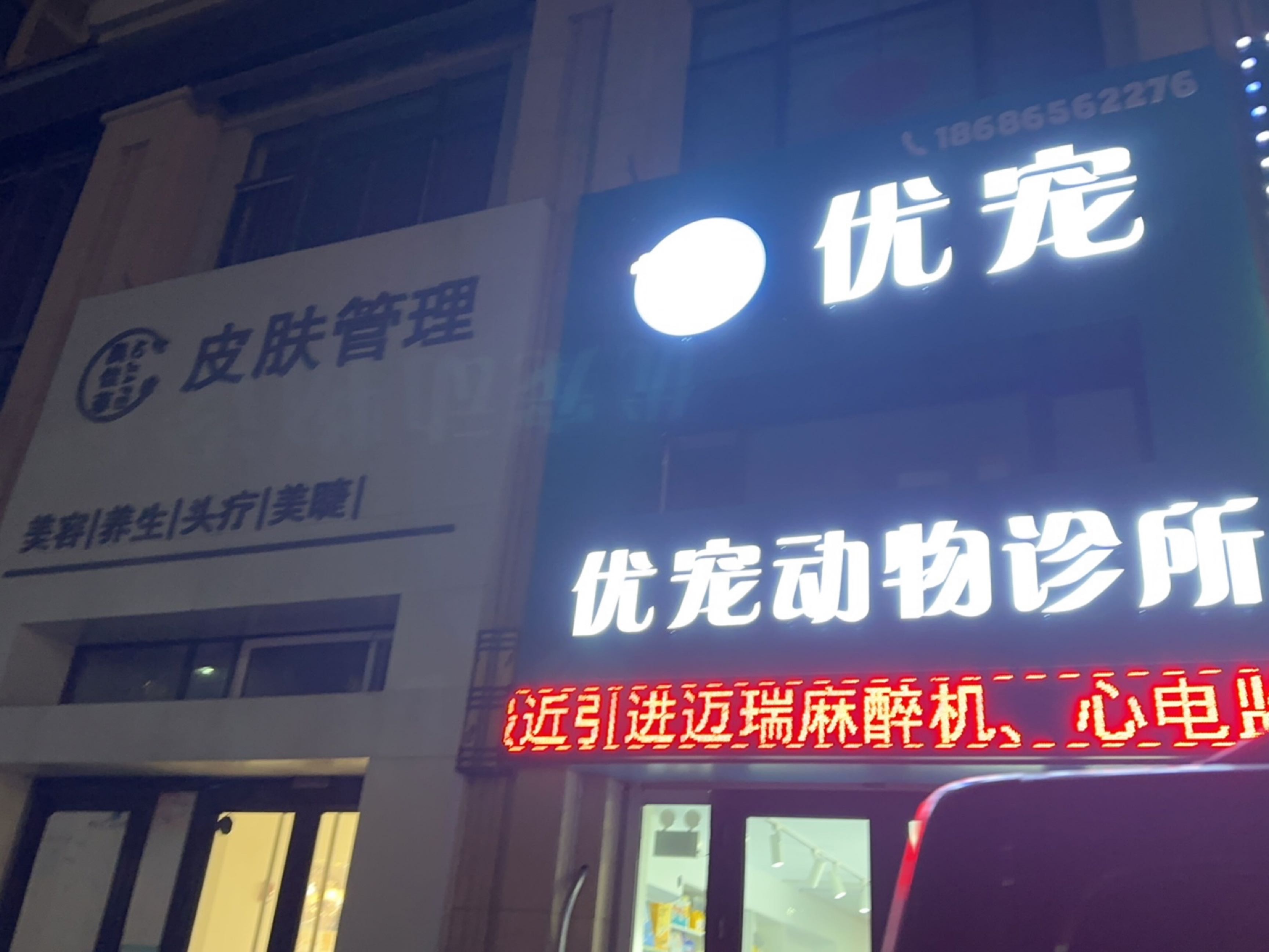 奥佳菲皮肤管理(万达·江畔华城A区店)