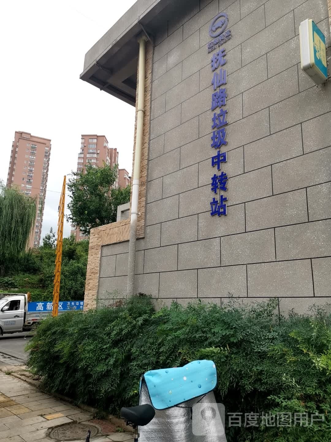 抚仙路垃圾中转站