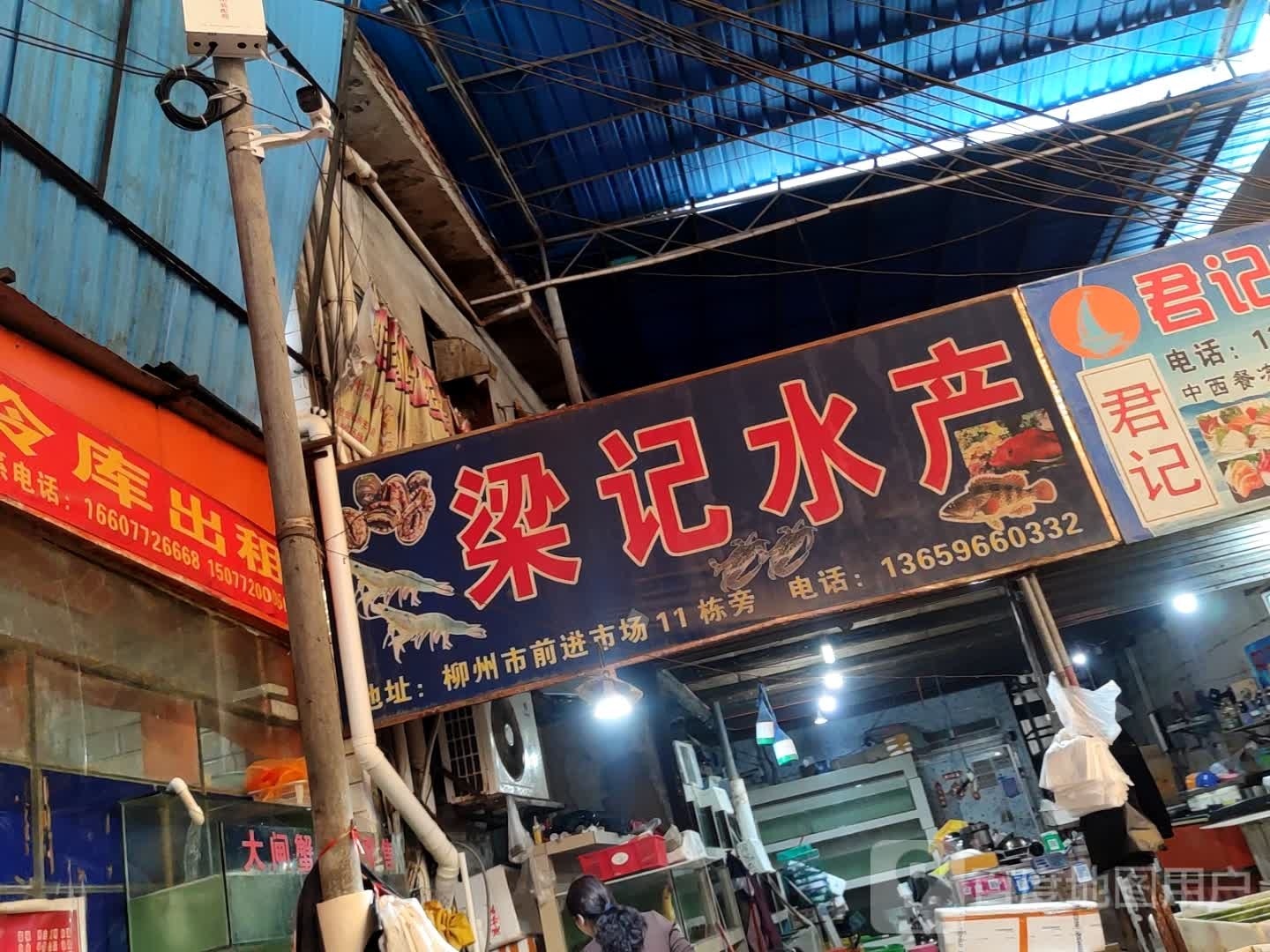 桩记樱梁把水产