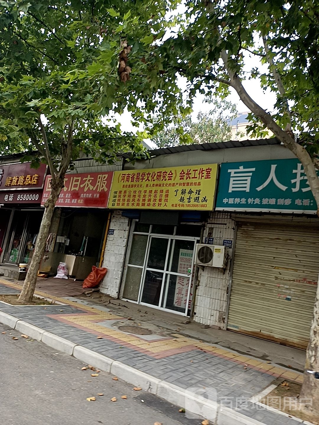回收旧衣服