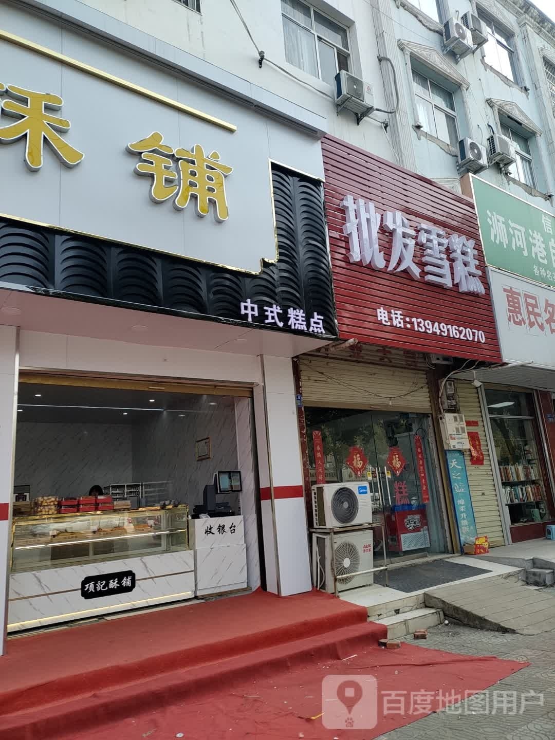 淮滨县批发雪糕(乌龙大道店)