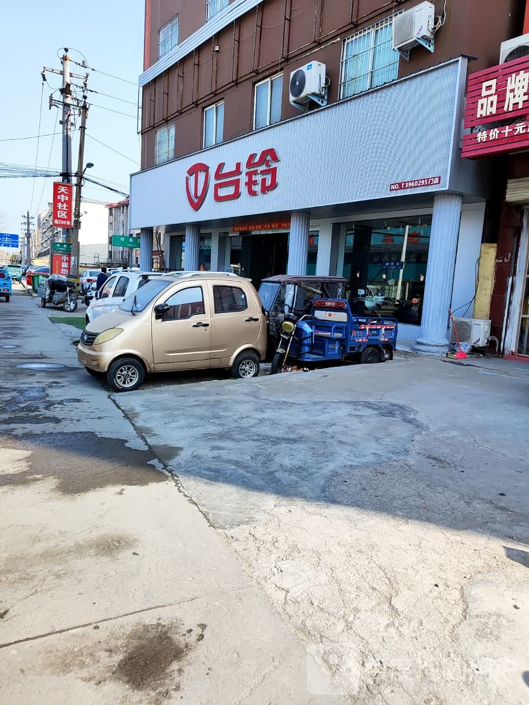 台铃电动车(天顺路店)