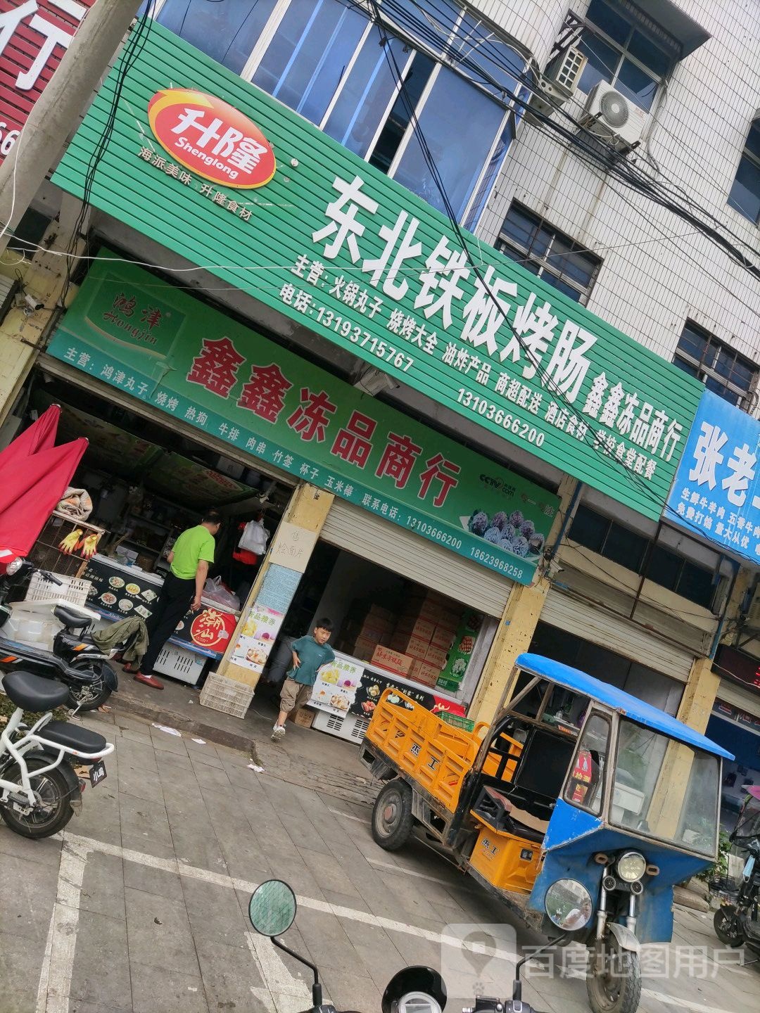 东北钢板烤肠(泌阳总代理)