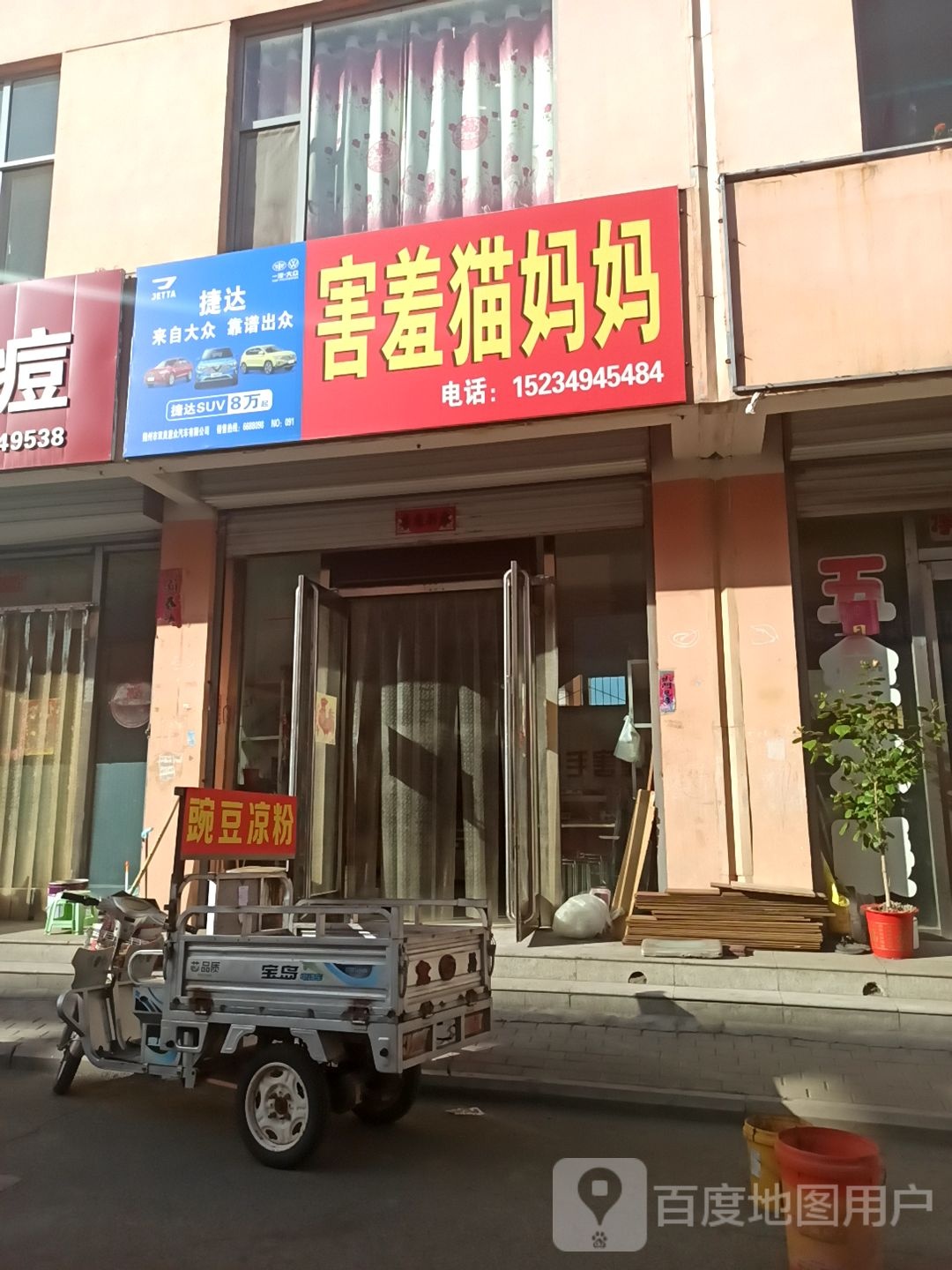 害羞猫妈妈纯手宫美食