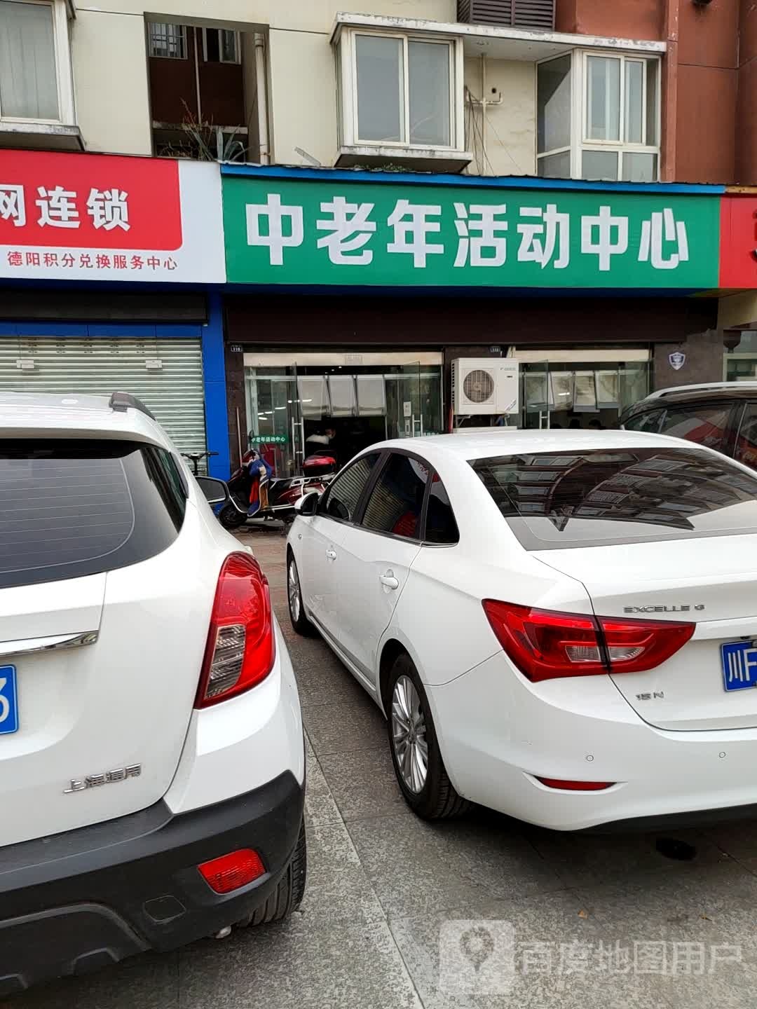 中老年活动中心