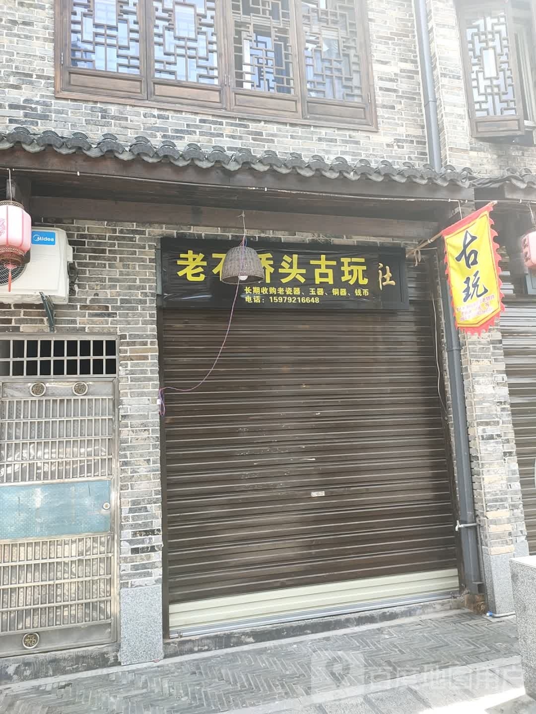 石桥头理发店