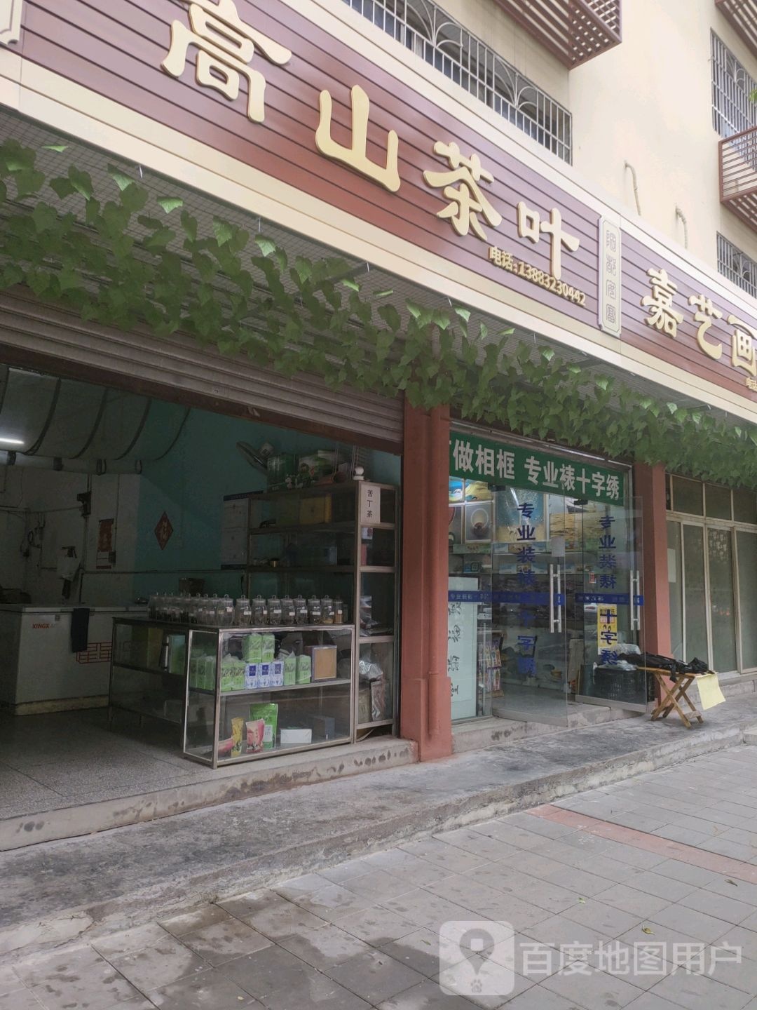 高山茶叶