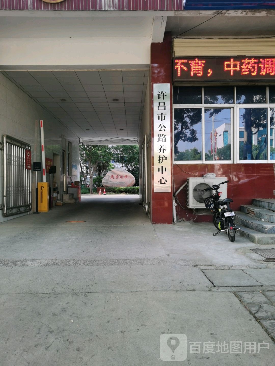 许昌市公路养护中心