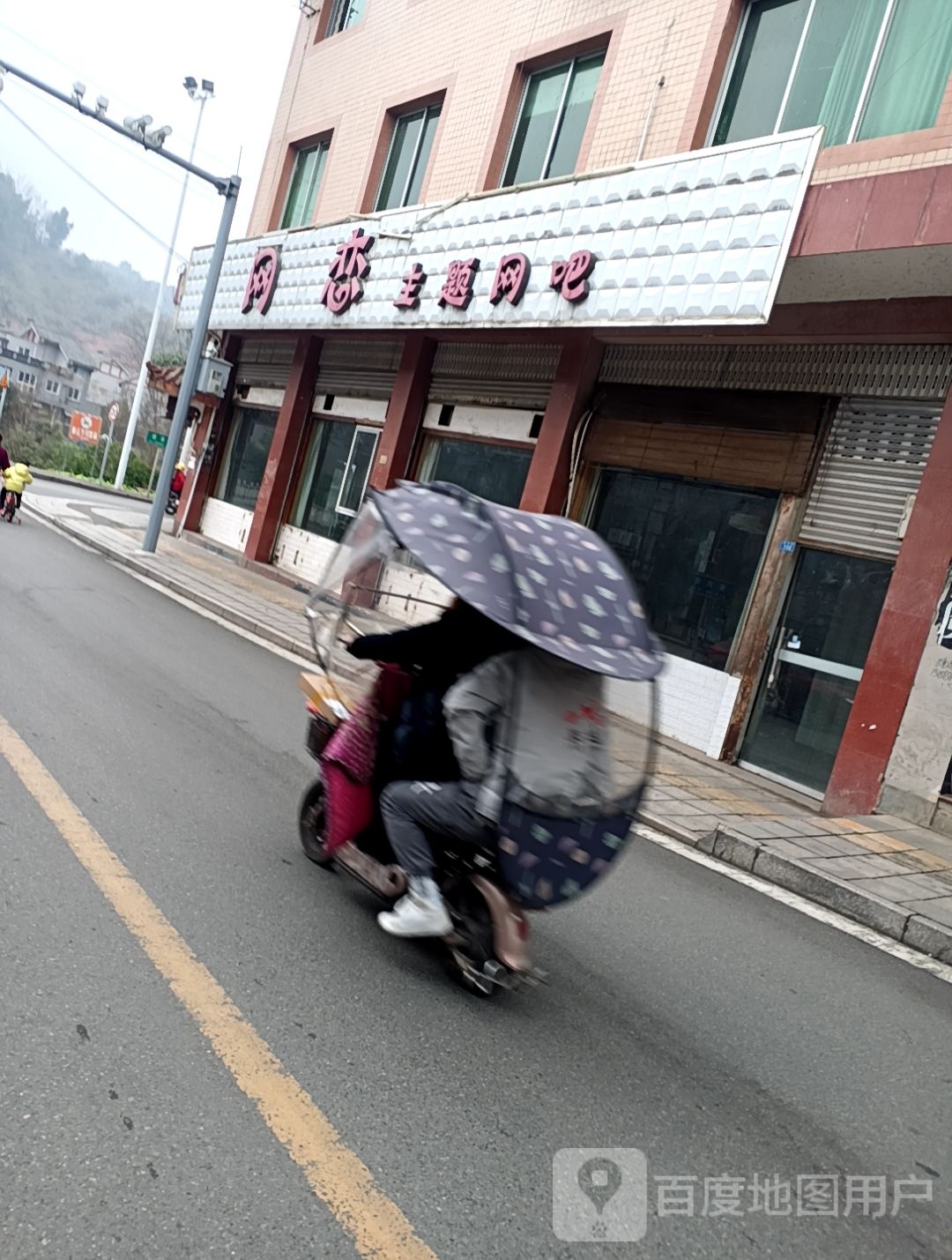 网恋主题网吧