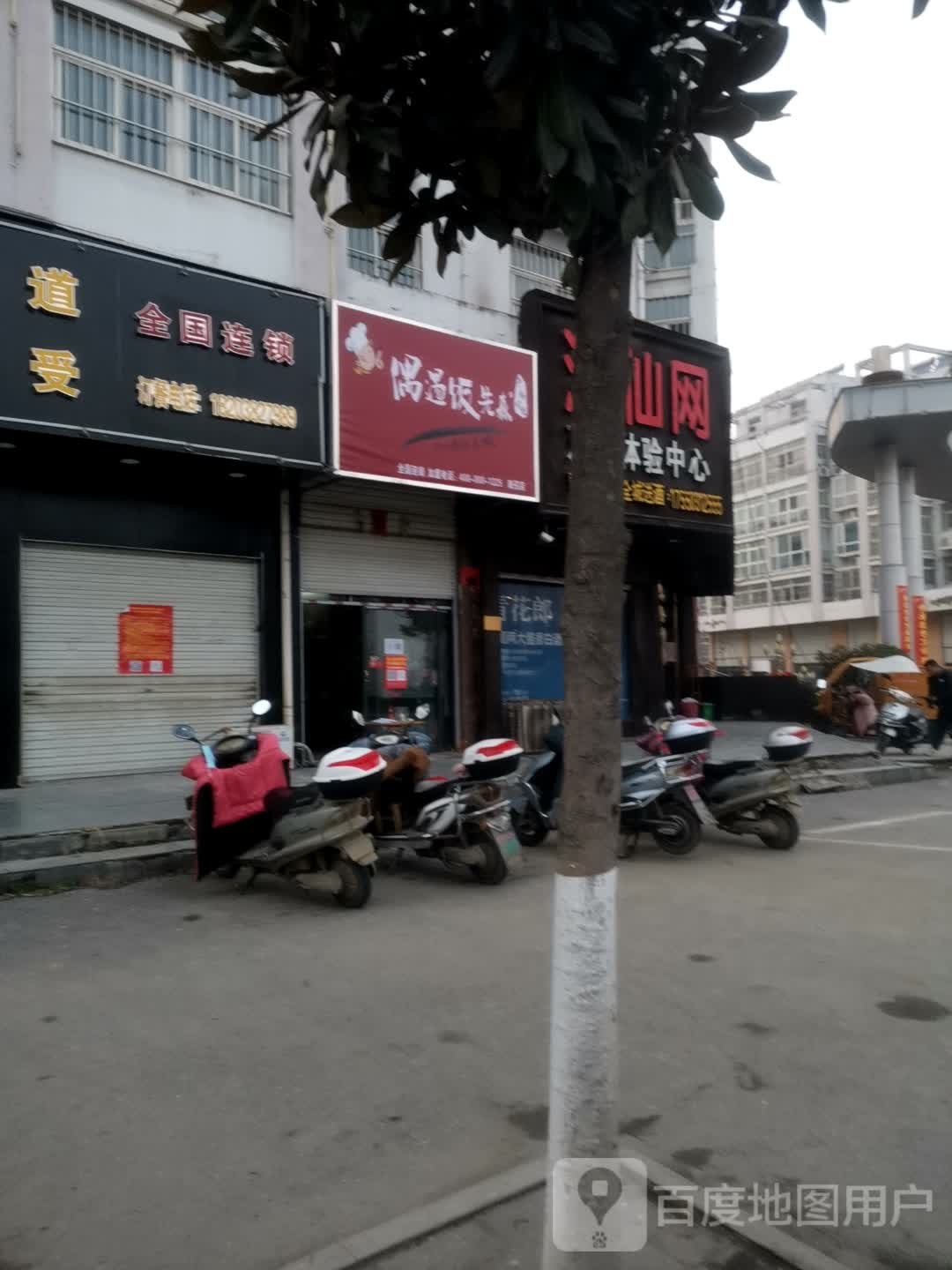 酒仙团(世纪大道店)